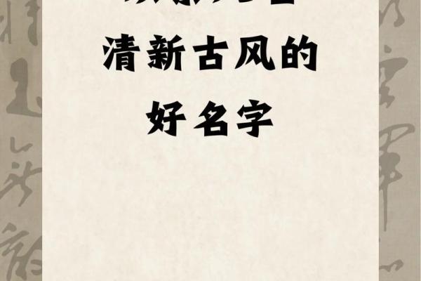 2021年7月22日出生女宝宝古风唯美的名字姓名