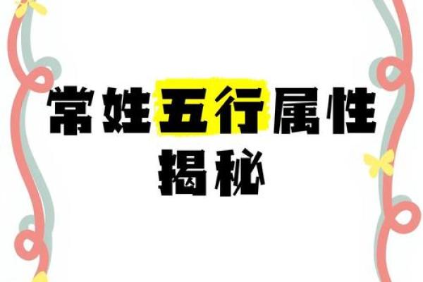 姓常的名人-姓名学-华易算命网姓名