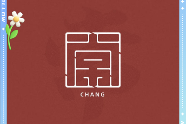 姓常的名人-姓名学-华易算命网姓名