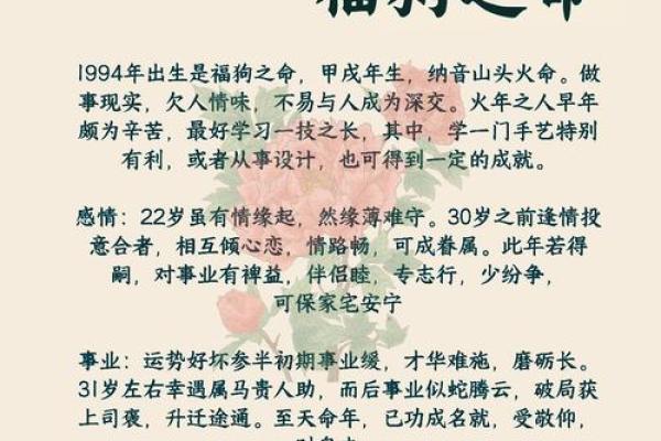 中午1点出生的属狗男孩如何取名，宜用什么字姓名