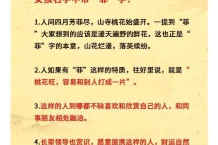 你名字里的有桃花运吗-姓名学-华易网姓名