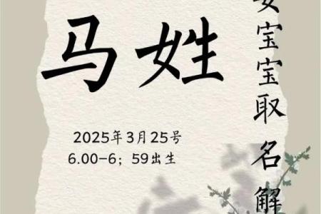 马姓女孩名字大全-马姓女孩起名字大全-马姓名字大全姓名
