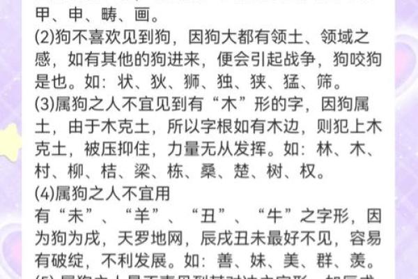 给狗狗起名字-狗名大全-母狗狗的名字-公狗狗的名字-名字大全-华易算命网姓名