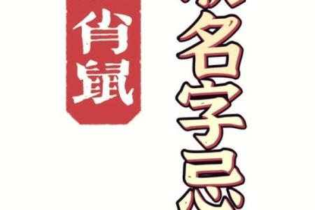 傍晚7点出生的属鼠男孩怎么样取名字姓名