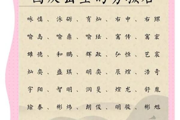 2019年6月3号寅时出生的男孩应该起什么样的名字姓名