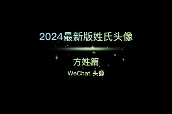 方姓姓氏的各支始祖和宗祠对联-姓名学-华易网姓名