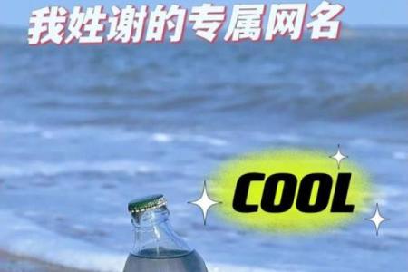 姓谢的名人-名人大全-姓名学-华易算命网姓名