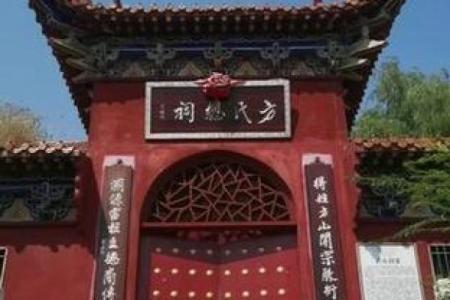 方姓姓氏的各支始祖和宗祠对联-姓名学-华易网姓名