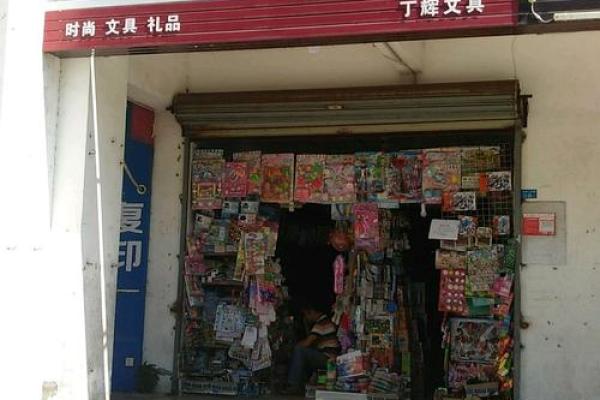 文具店名字大全-名字大全姓名