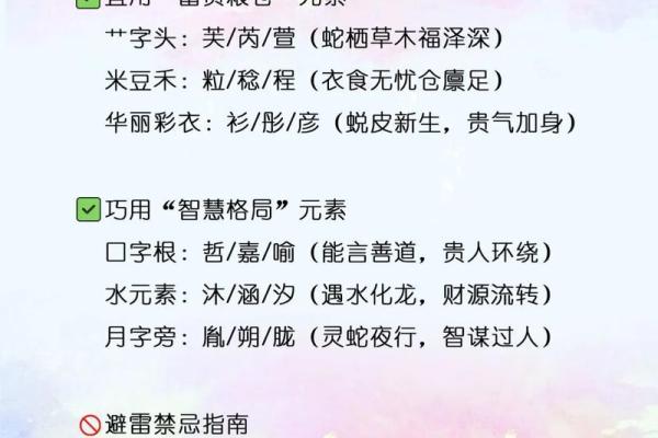 吉祥姓名护一生-姓名学姓名