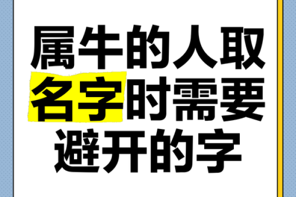 要如何给早上9点出生的属牛男孩取名字姓名