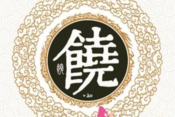 姓亢的名人-姓名学-华易算命网姓名