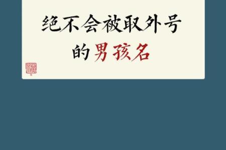2019年5月31号丑时出生的男孩起名时要注意什么姓名