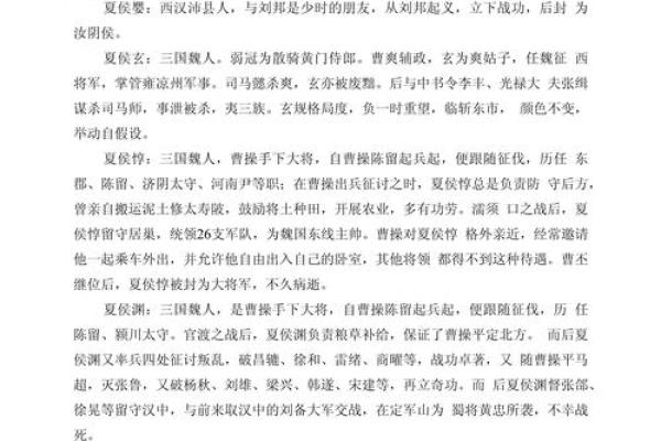 姓侯的名人-姓名学-华易算命网姓名