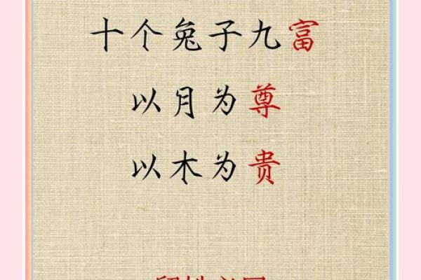 怎么给属兔丑时出生的男孩取名好姓名