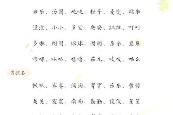起一个最好听的宝宝乳名-姓名学-华易网姓名 起一个最好听的宝宝乳名-姓名学-华易网姓名