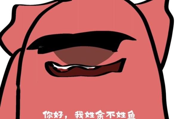 姓鱼的名人-姓名学-华易算命网姓名