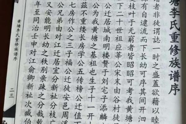 夹谷氏的郡望堂号和主要迁徙位置-姓名学-华易算命网姓名