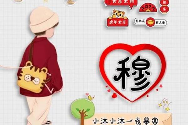 穆姓女孩名字大全-穆姓女孩起名字大全-穆姓名字大全姓名