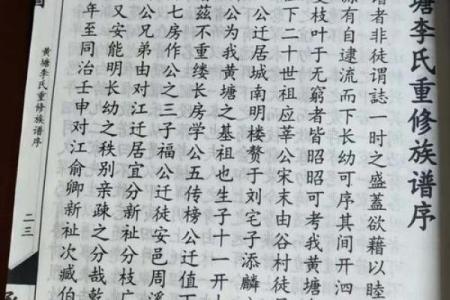 夹谷氏的郡望堂号和主要迁徙位置-姓名学-华易算命网姓名