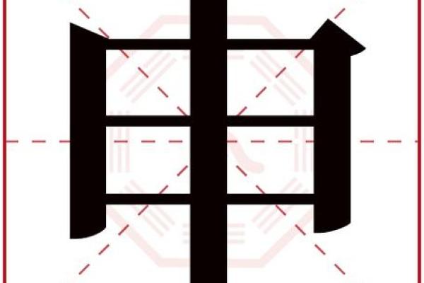 姓申的名人-姓名学-华易算命网姓名 姓申的名人-姓名学-华易算命网姓名