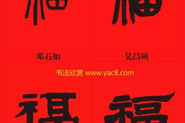 姓福的名人-姓名学-华易算命网姓名 姓福的名人-姓名学-华易算命网姓名