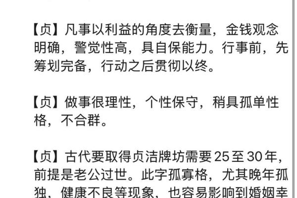 姓名对人的健康影响图-姓名学-姓名分析姓名 姓名对人的健康影响图-姓名学-姓名分析姓名