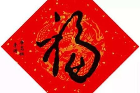 姓福的名人-姓名学-华易算命网姓名