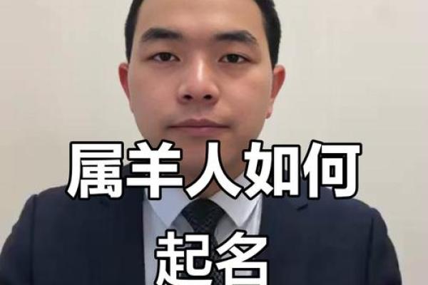 9月份出生的属羊男孩起什么名字好姓名 9月份出生的属羊男孩起什么名字好姓名