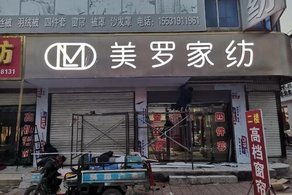 家纺公司起名大全-名字大全-姓名学-华易算命网姓名 家纺公司起名大全-名字大全-姓名学-华易算命网姓名