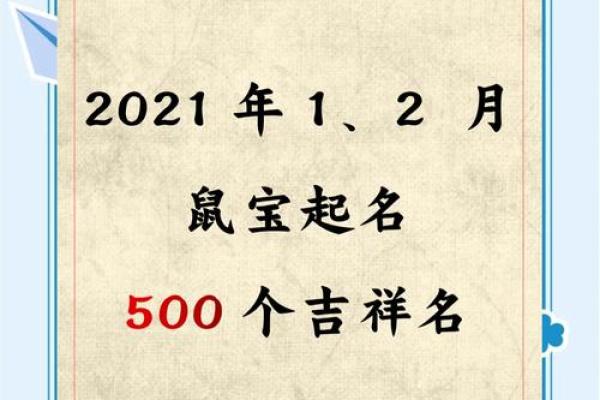 怎么给上午10点出生的属鼠男孩起名最好姓名