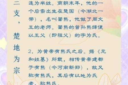 熊姓男孩名字大全-熊姓男孩起名字大全-熊姓名字大全姓名