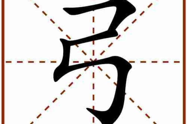 姓弓的名人-姓名学-华易算命网姓名 姓弓的名人-姓名学-华易算命网姓名