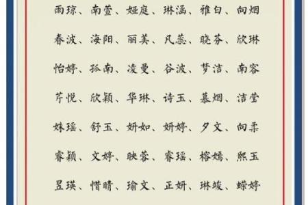 2021年7月24日出生小女孩朝气满满的名字姓名