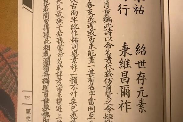 柳姓姓氏的家谱记载和字辈排行-姓名学-华易网姓名