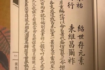 柳姓姓氏的家谱记载和字辈排行-姓名学-华易网姓名