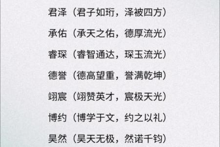 2019年3月30号丑时出生的男孩如何起名姓名