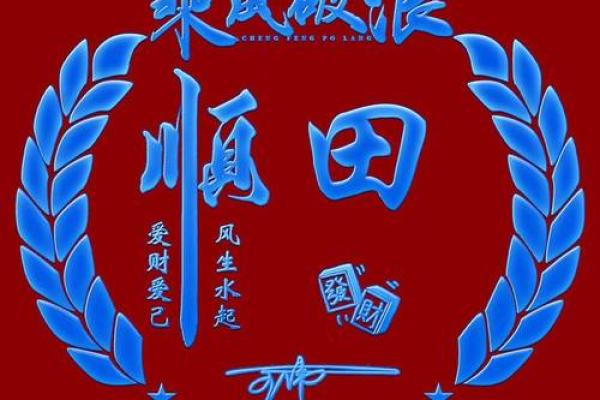 姓田的名人-姓名学-华易算命网姓名 姓田的名人-姓名学-华易算命网姓名