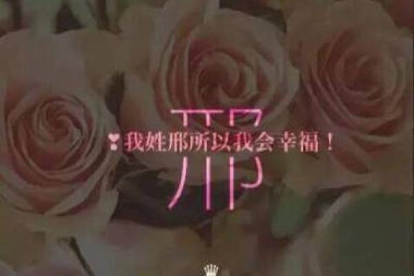 邢姓女孩名字大全-邢姓女孩起名字大全-邢姓名字大全姓名 邢姓女孩名字大全-邢姓女孩起名字大全-邢姓名字大全姓名