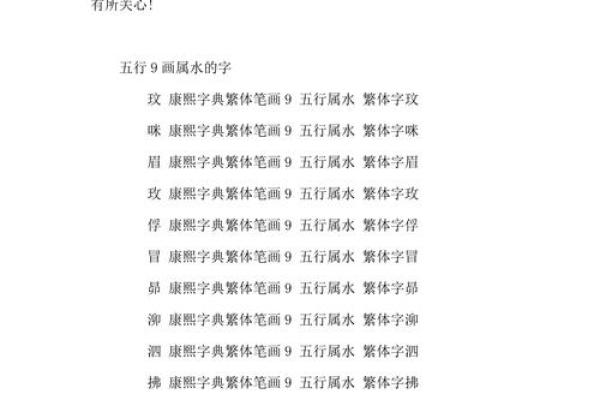 康熙字典21画的字-姓名学姓名