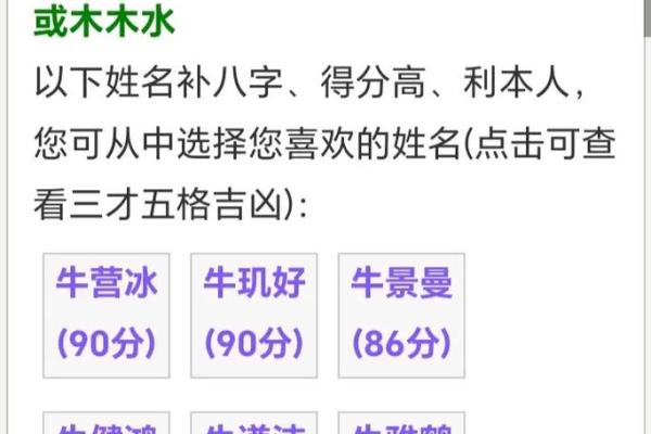 寅时出生的属牛男孩怎样起名姓名