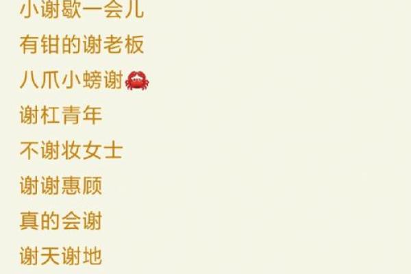 谢姓女孩名字大全-谢姓女孩起名字大全-谢姓名字大全姓名 谢姓女孩名字大全-谢姓女孩起名字大全-谢姓名字大全姓名