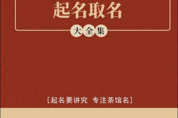 茶叶店名字大全-名字大全姓名 茶叶店名字大全-名字大全姓名
