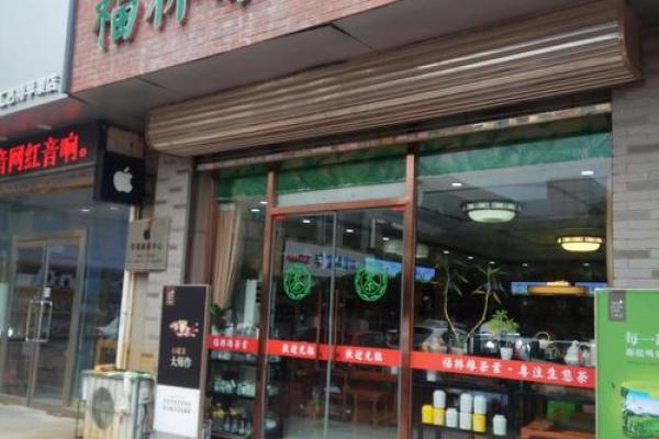 茶叶店名字大全-名字大全姓名 茶叶店名字大全-名字大全姓名