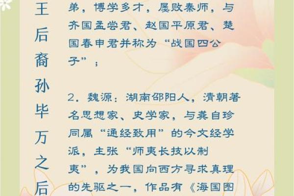 姓魏的名人-名人大全-姓名学-华易算命网姓名 姓魏的名人-名人大全-姓名学-华易算命网姓名