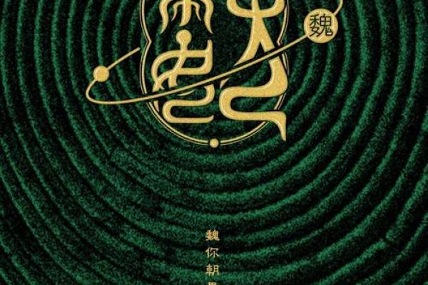 姓魏的名人-名人大全-姓名学-华易算命网姓名 姓魏的名人-名人大全-姓名学-华易算命网姓名