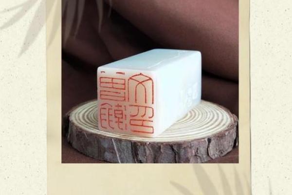 姓印的名人-姓名学-华易算命网姓名