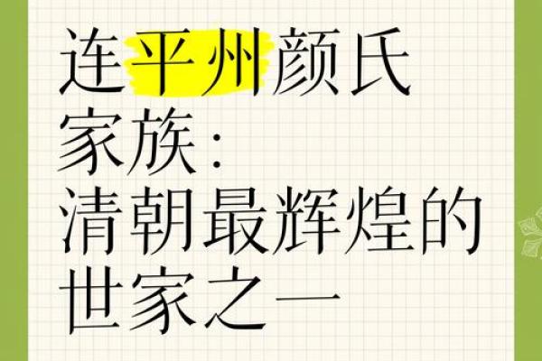 姓颜的名人-姓名学-华易算命网姓名