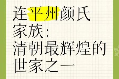 姓颜的名人-姓名学-华易算命网姓名