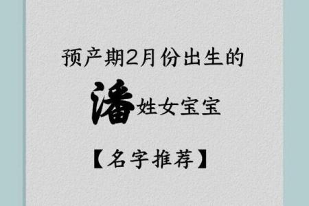 潘姓男孩名字大全-潘姓男孩起名字大全-潘姓名字大全姓名
